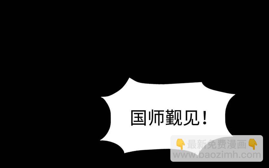 129 圈套(1/2)-第137话