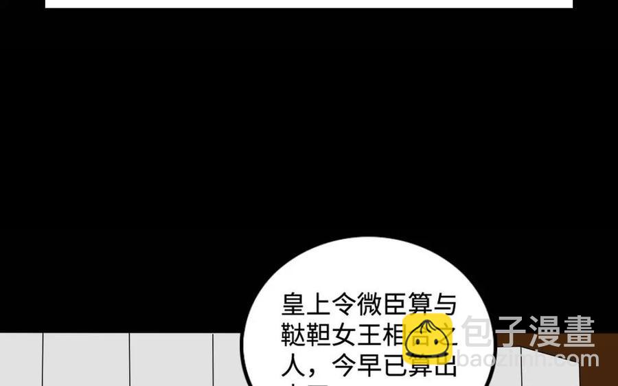 129 圈套(1/2)-第137话