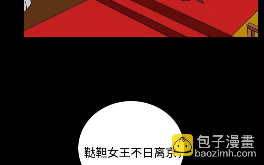 129 圈套(1/2)-第137话