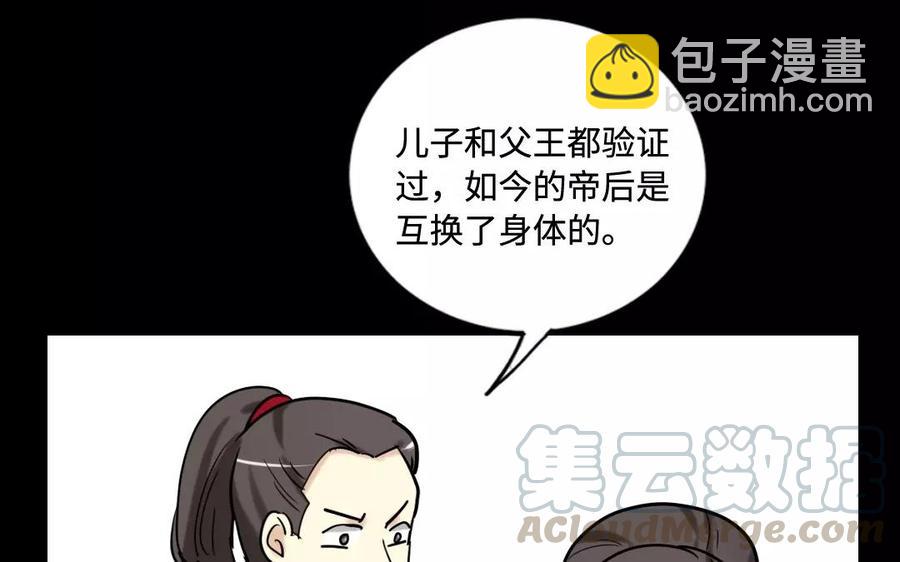 131 习武(1/2)-第139话