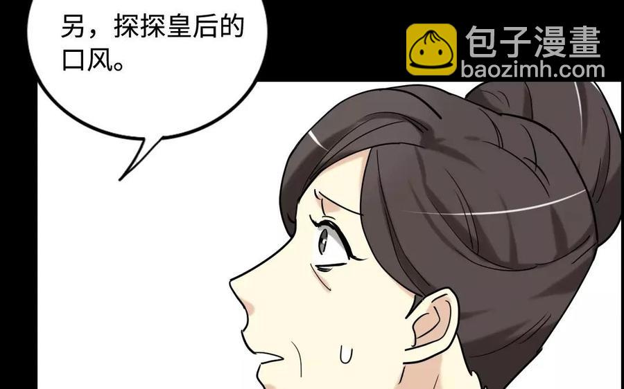 131 习武(1/2)-第139话