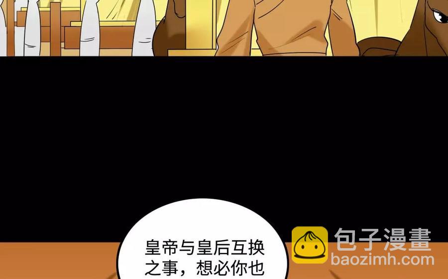 133 动怒(1/2)-第141话