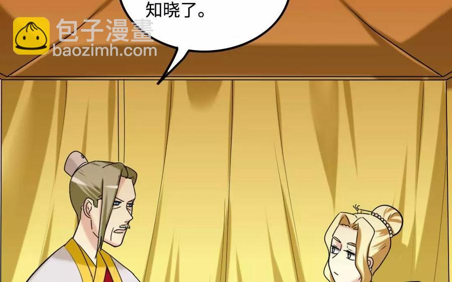 133 动怒(1/2)-第141话