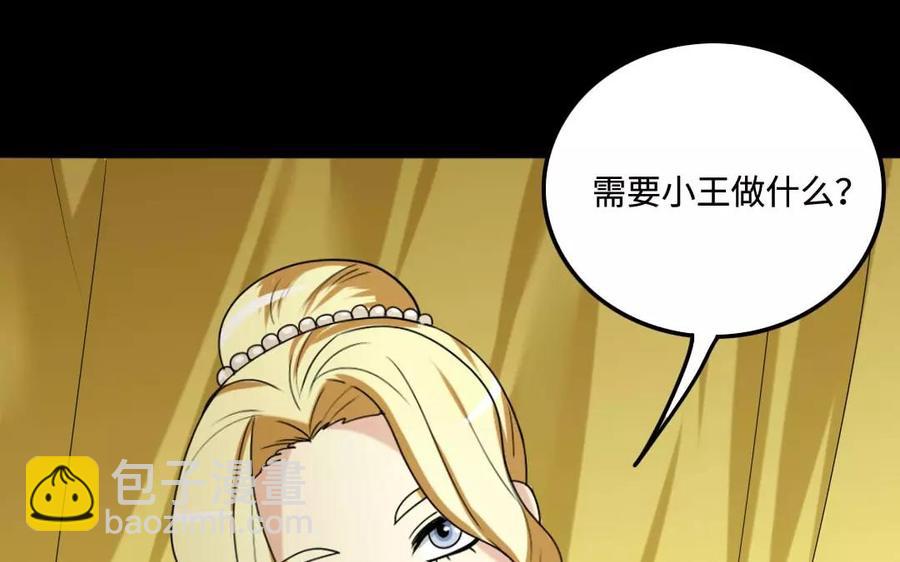 133 动怒(1/2)-第141话