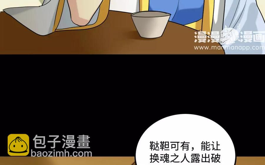 133 动怒(1/2)-第141话