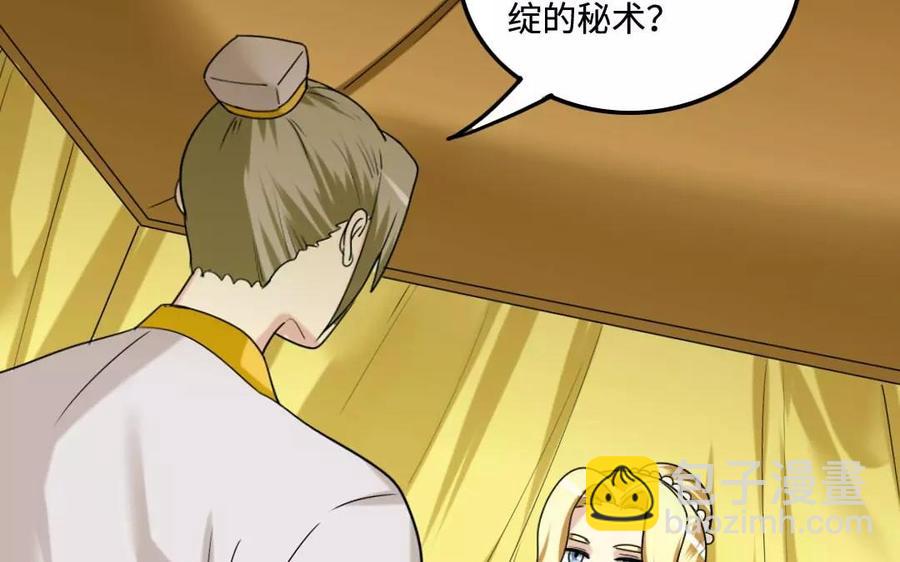 133 动怒(1/2)-第141话