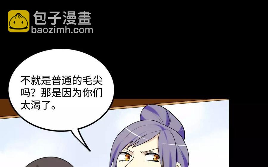 133 动怒(1/2)-第141话