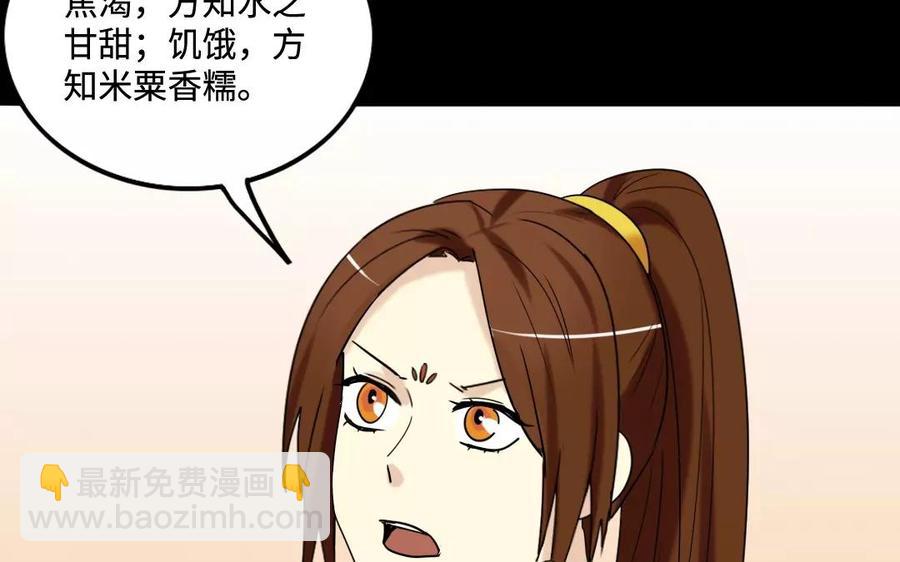 133 动怒(1/2)-第141话