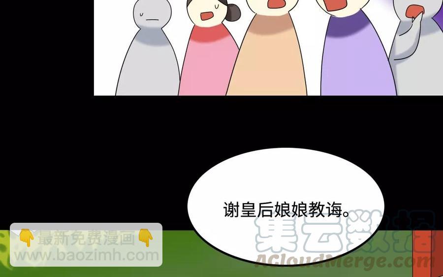 133 动怒(1/2)-第141话