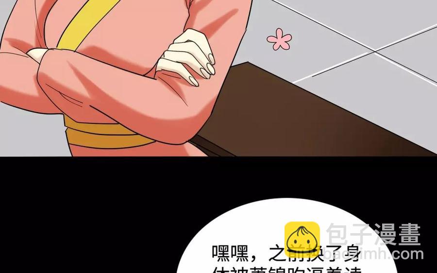 133 动怒(1/2)-第141话