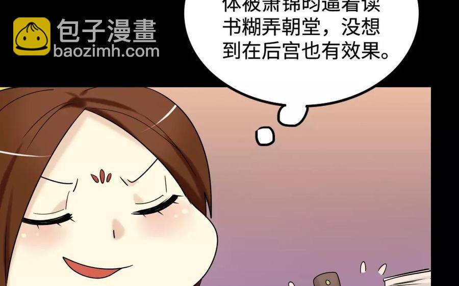 133 动怒(1/2)-第141话