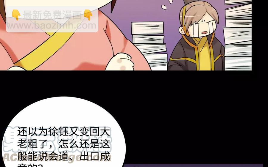 133 动怒(1/2)-第141话