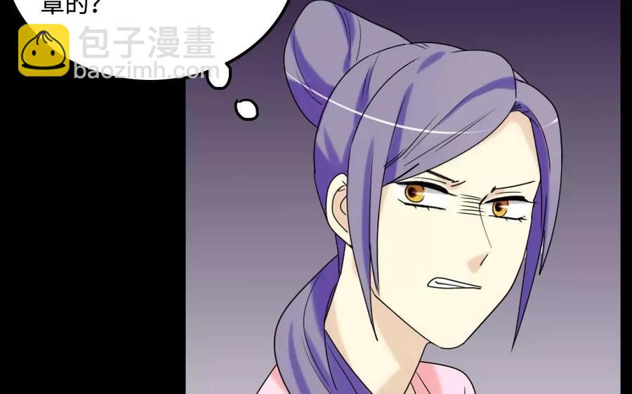 133 动怒(1/2)-第141话