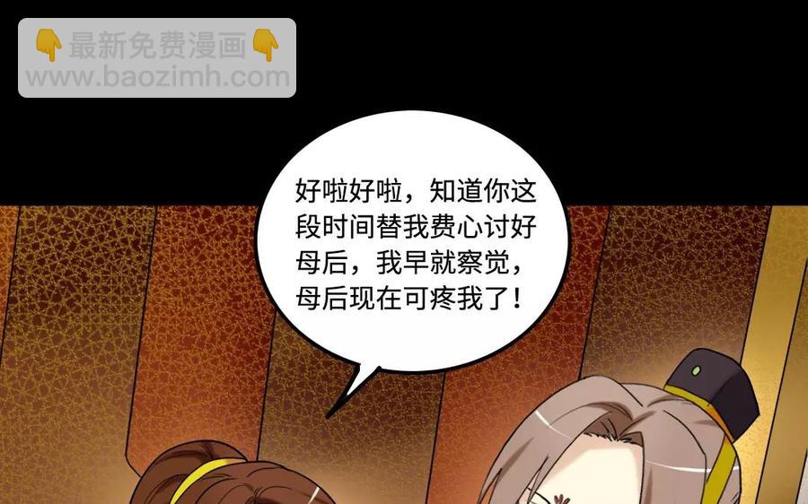 135 长子之争(1/2)-第143话