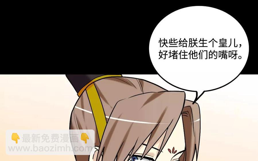 135 长子之争(1/2)-第143话