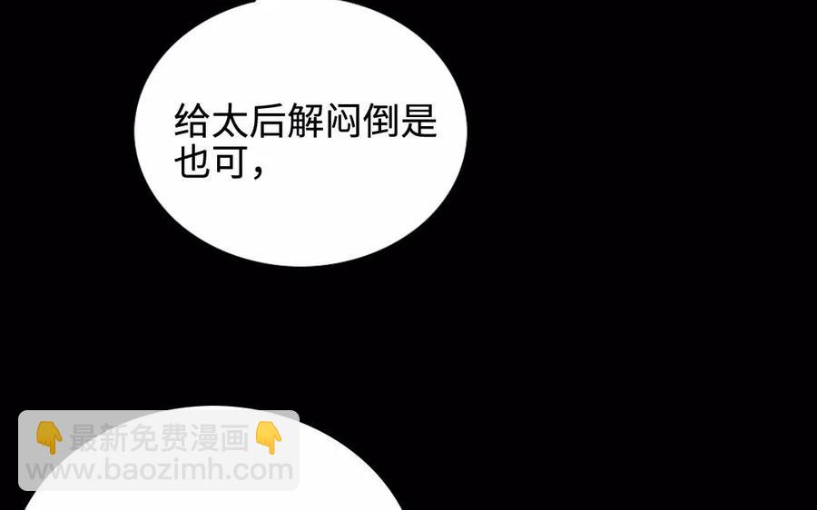 136 警告(1/3)-第145话