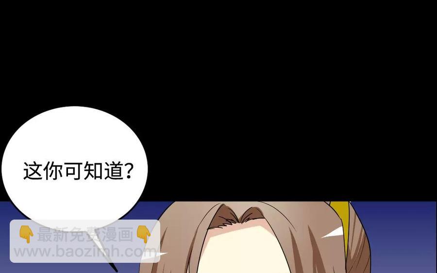 136 警告(1/3)-第145话