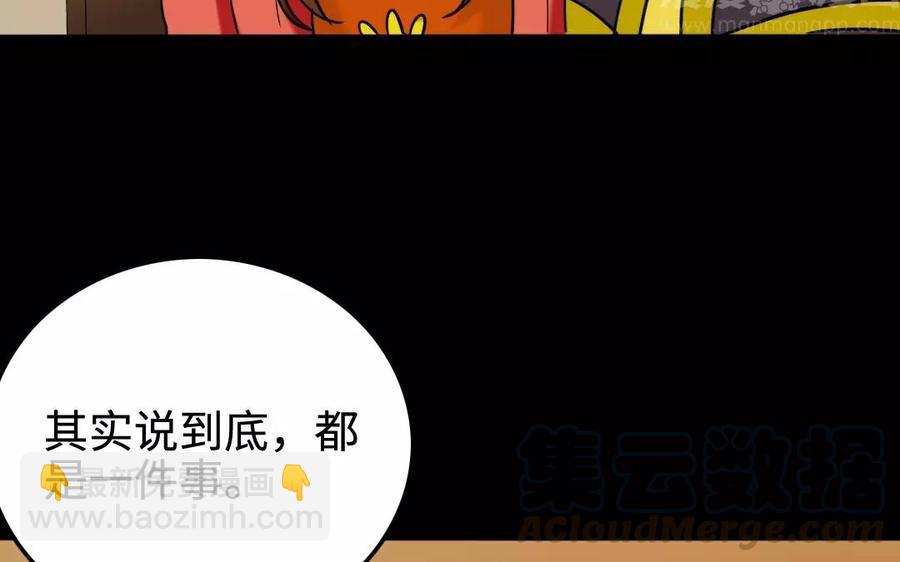 139 赵丞相(1/2)-第147话