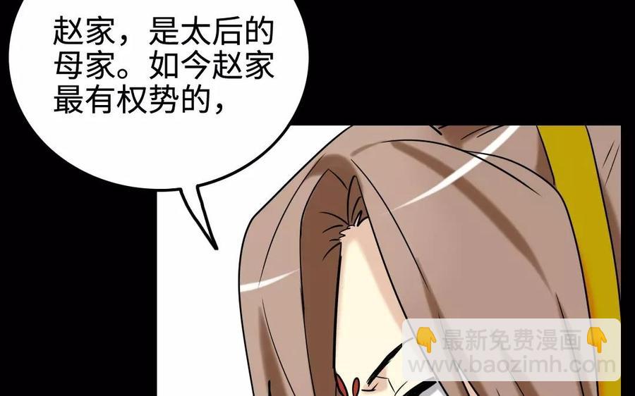 139 赵丞相(1/2)-第147话