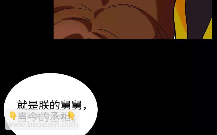 139 赵丞相(1/2)-第147话