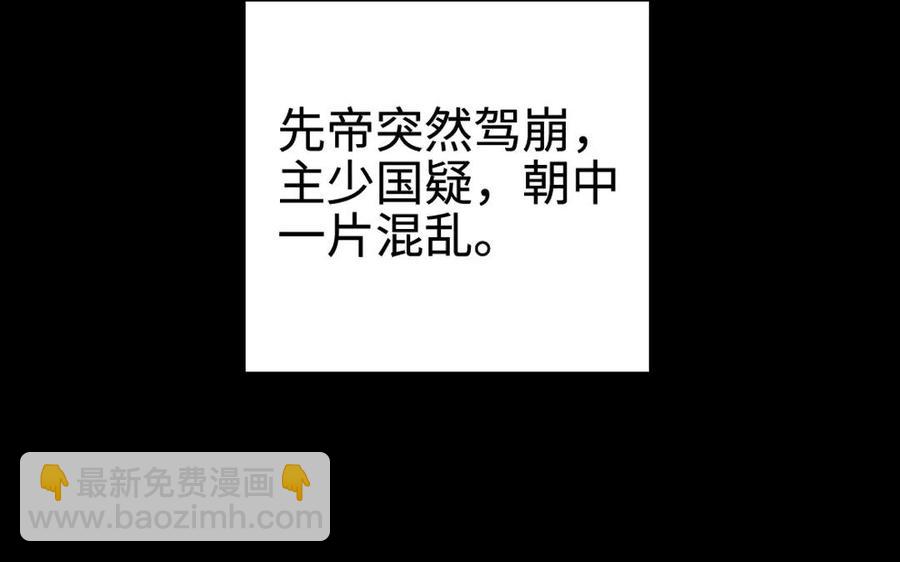 139 赵丞相(1/2)-第147话