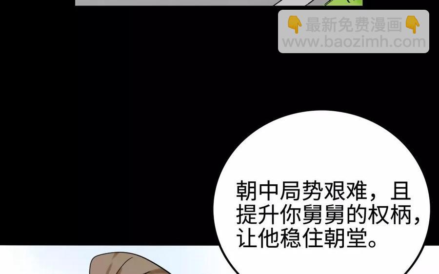 139 赵丞相(1/2)-第147话