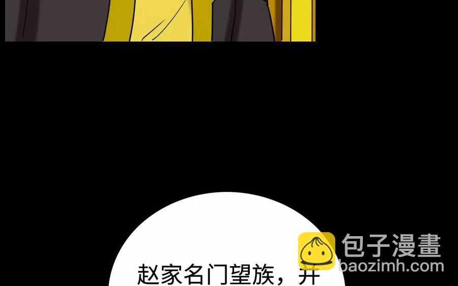 139 赵丞相(1/2)-第147话