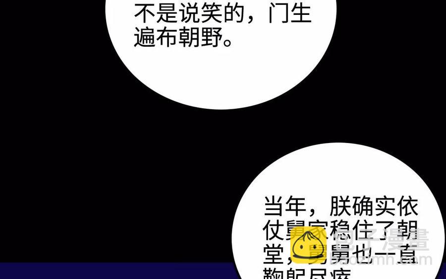 139 赵丞相(1/2)-第147话