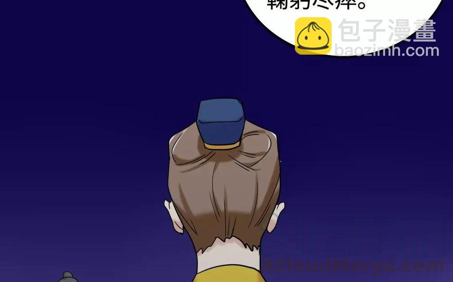 139 赵丞相(1/2)-第147话