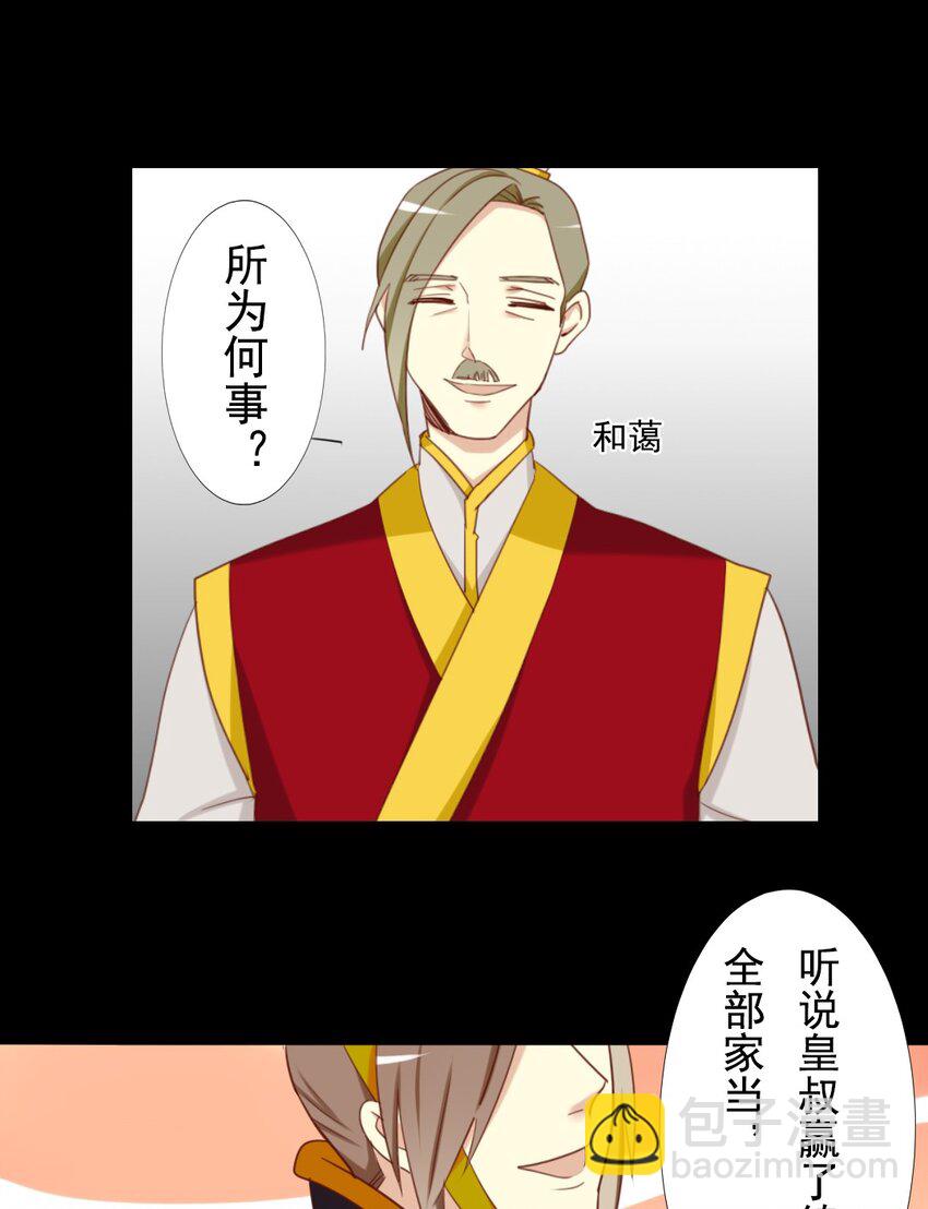 15 三皇叔，不如陪朕玩玩？-第15话