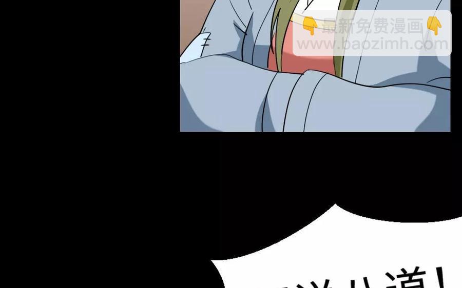 141 心意(1/2)-第149话