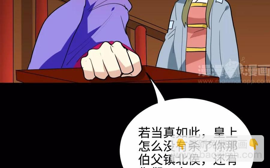 141 心意(1/2)-第149话