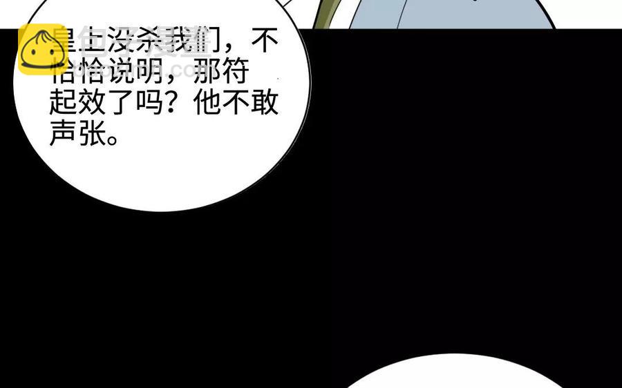 141 心意(1/2)-第149话