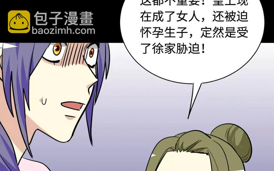 141 心意(1/2)-第149话