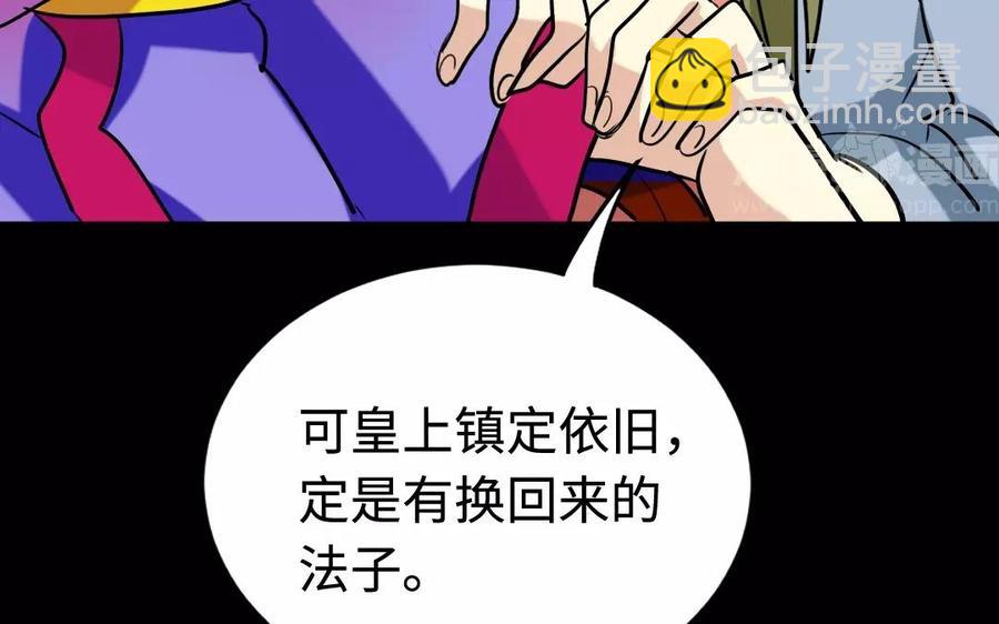 141 心意(1/2)-第149话