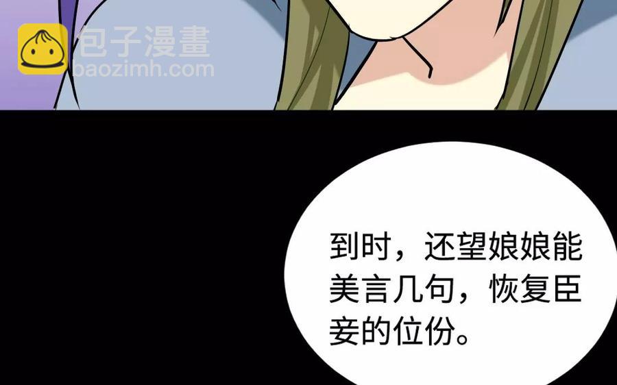 141 心意(1/2)-第149话
