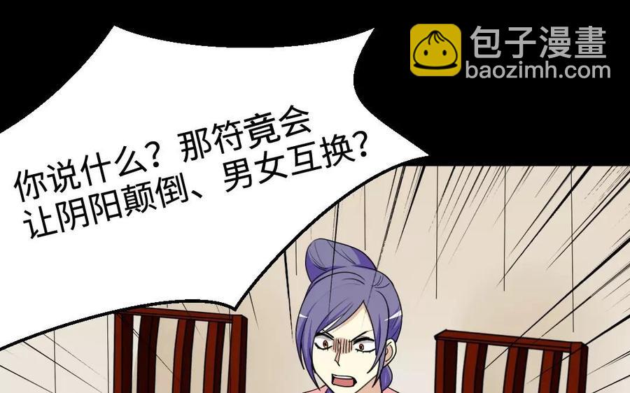 141 心意(1/2)-第149话