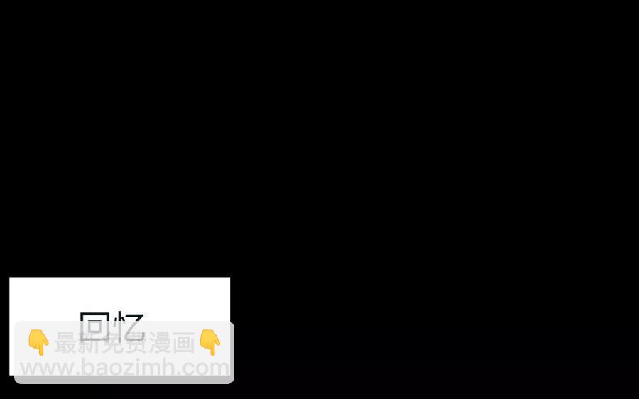 143 德妃(1/2)-第151话