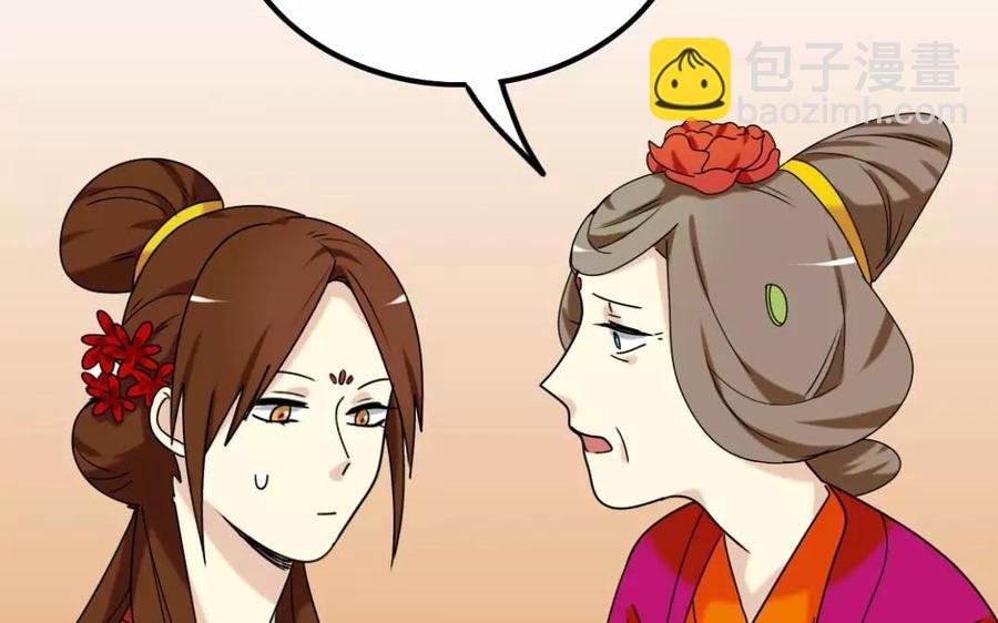 143 德妃(1/2)-第151话