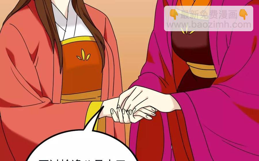 143 德妃(1/2)-第151话