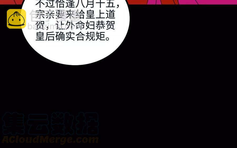 143 德妃(1/2)-第151话