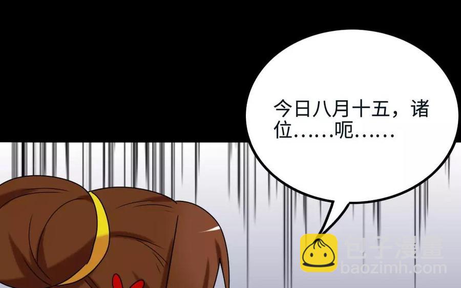 143 德妃(1/2)-第151话