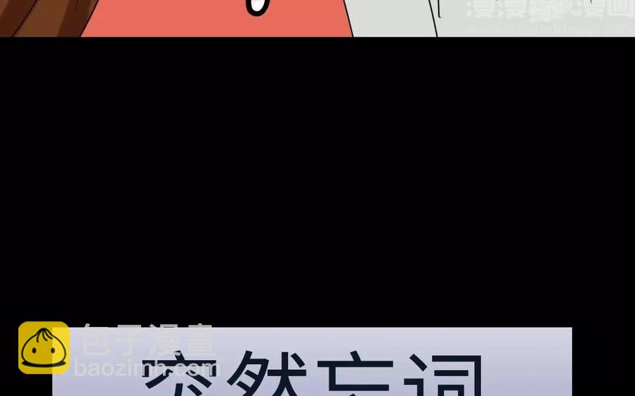143 德妃(1/2)-第151话