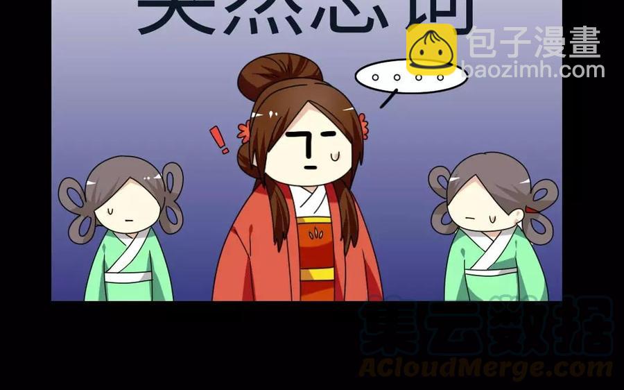 143 德妃(1/2)-第151话