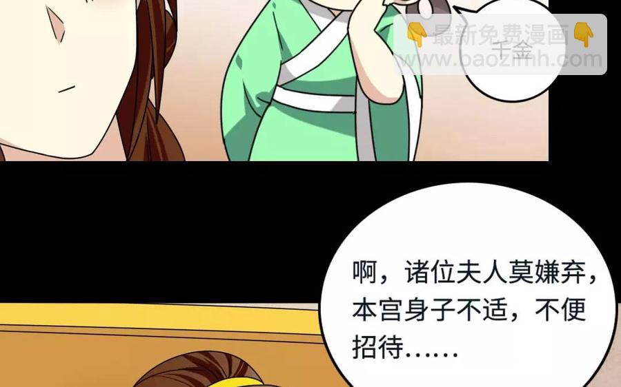 143 德妃(1/2)-第151话