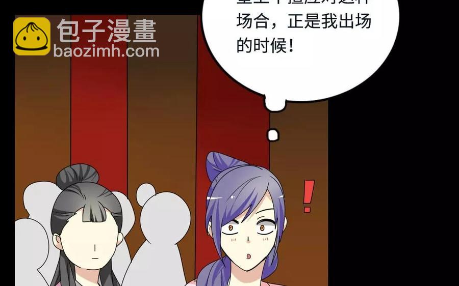 143 德妃(1/2)-第151话