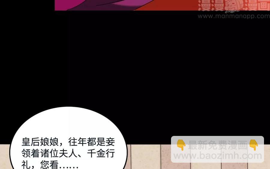 143 德妃(1/2)-第151话