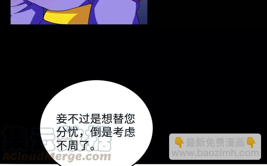 143 德妃(1/2)-第151话