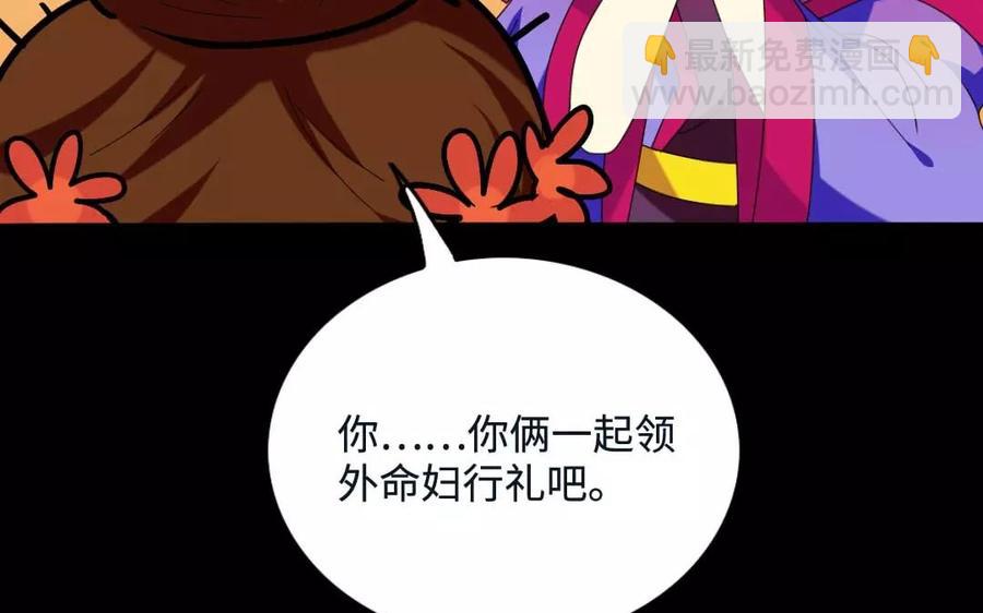 143 德妃(1/2)-第151话