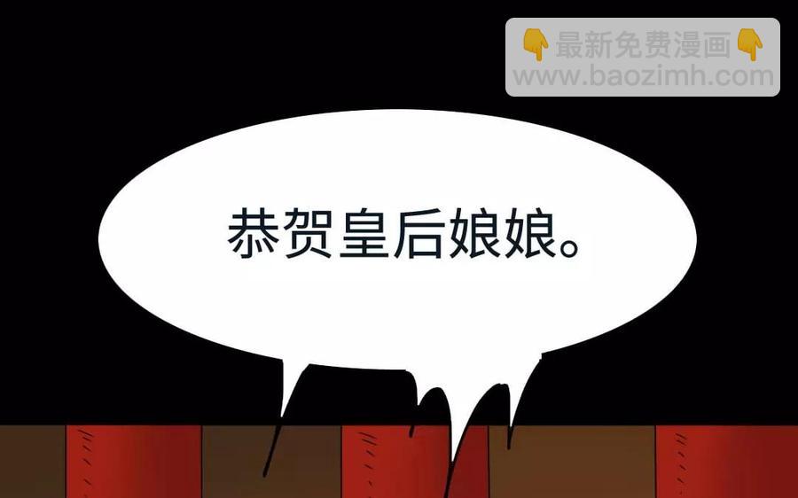 143 德妃(1/2)-第151话